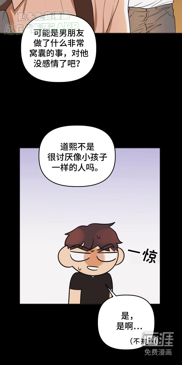 第47章：【第二季】突然问这个
