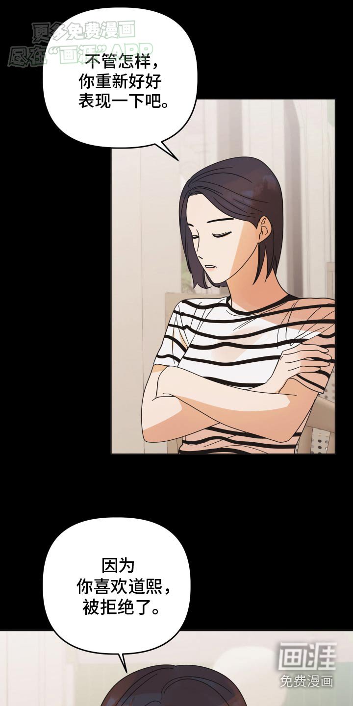 第47章：【第二季】突然问这个