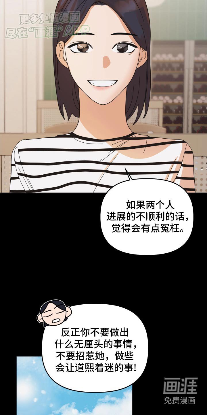 第47章：【第二季】突然问这个