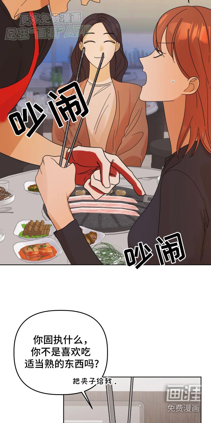 第47章：【第二季】突然问这个