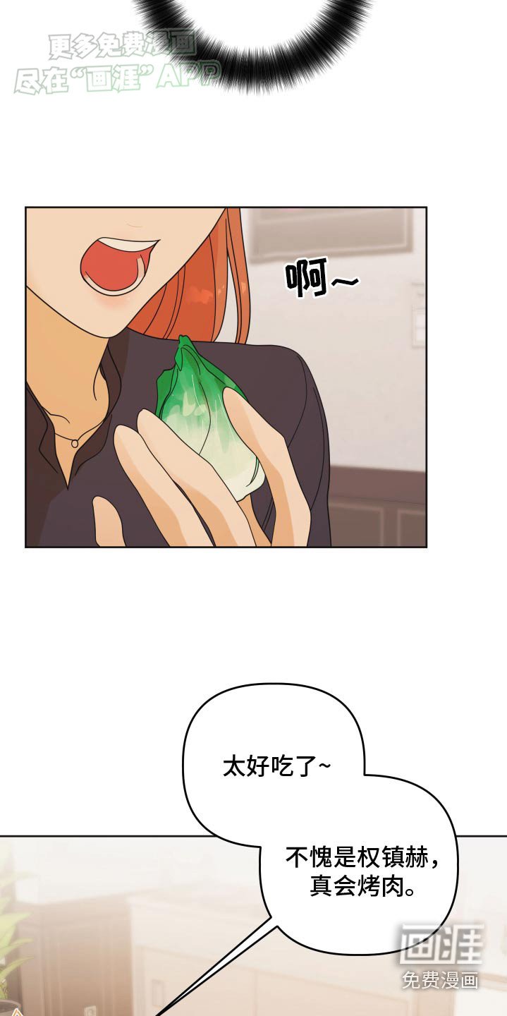 第47章：【第二季】突然问这个