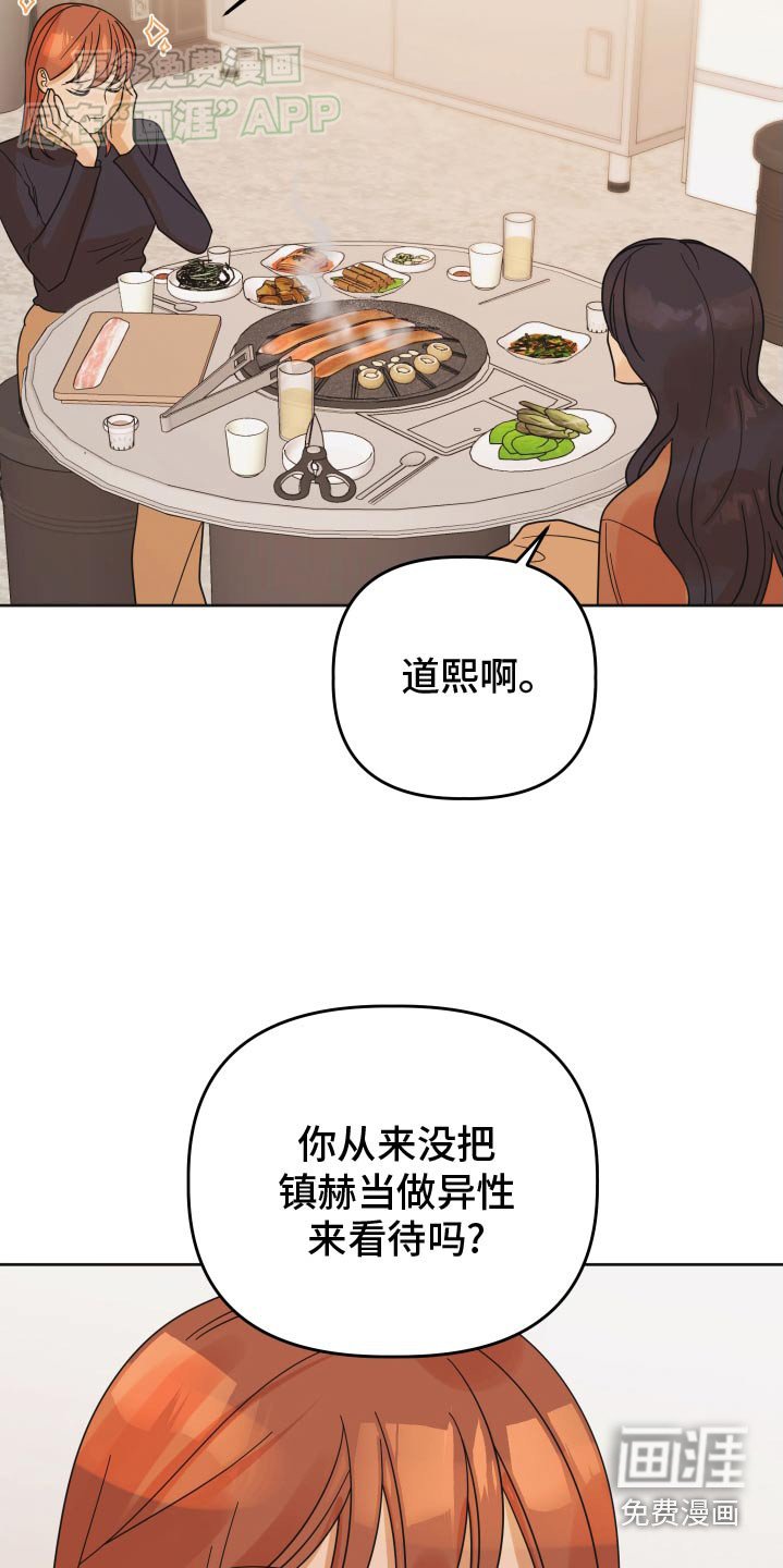 第47章：【第二季】突然问这个