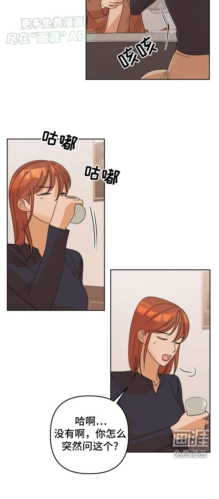 第47章：【第二季】突然问这个
