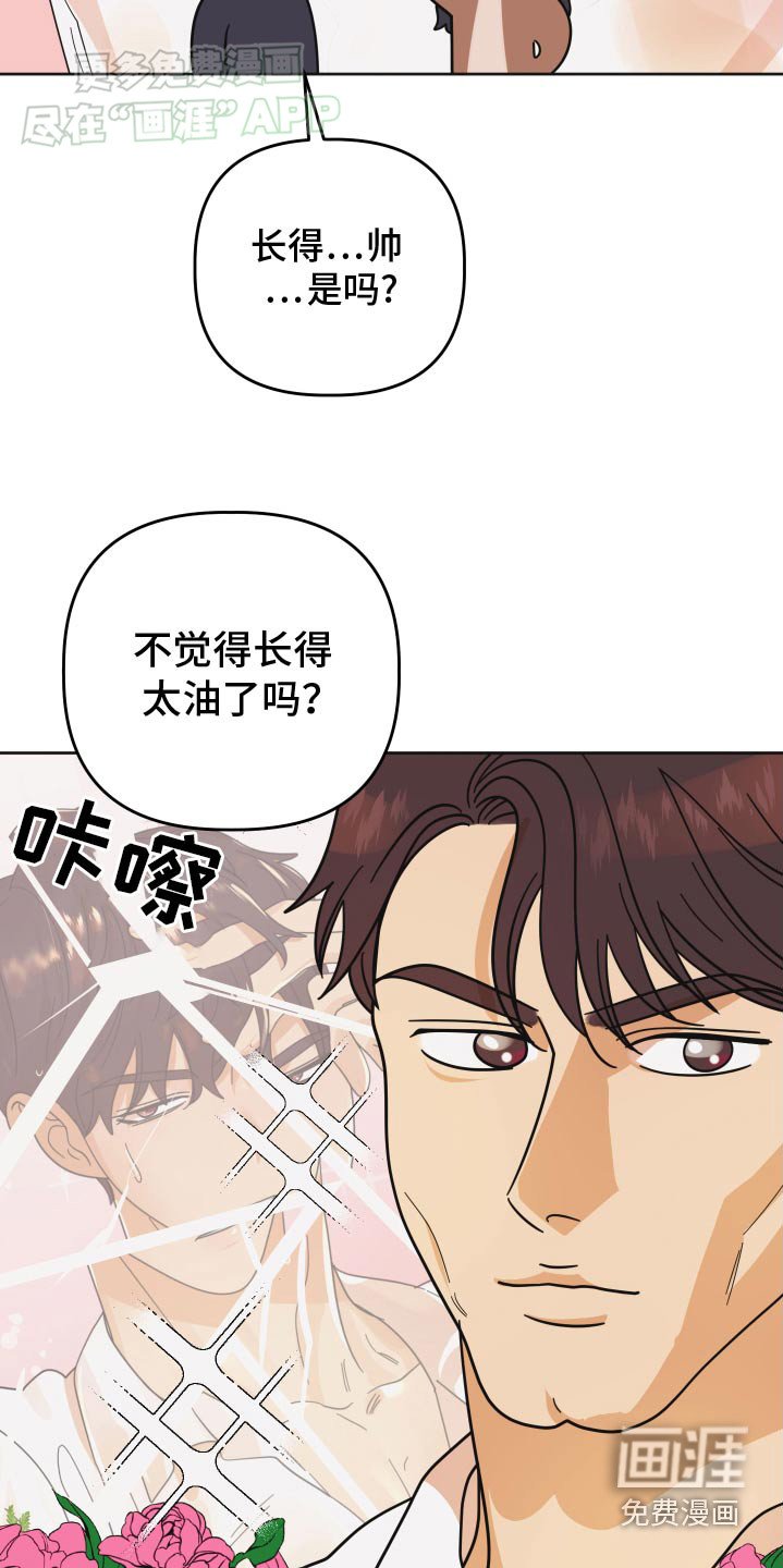 第48章：【第二季】想起高中