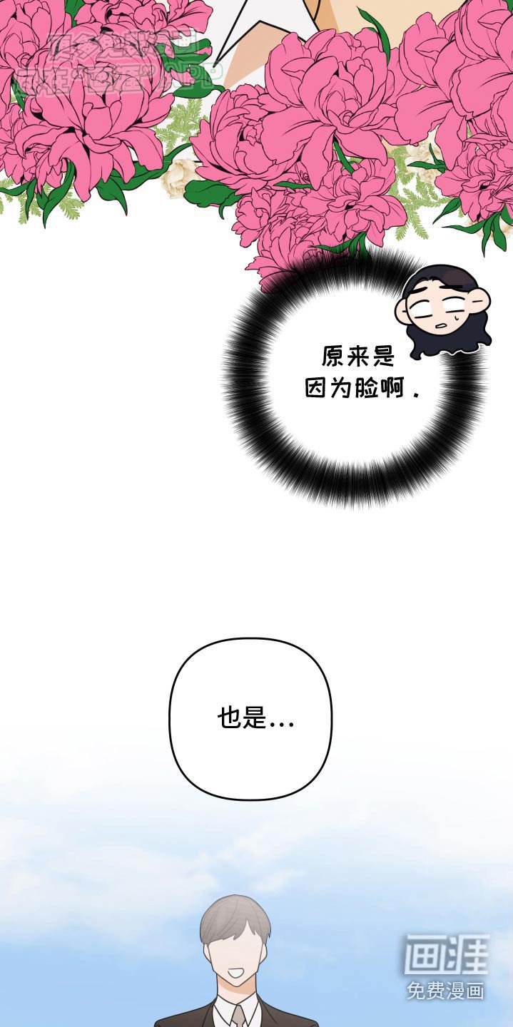 第48章：【第二季】想起高中