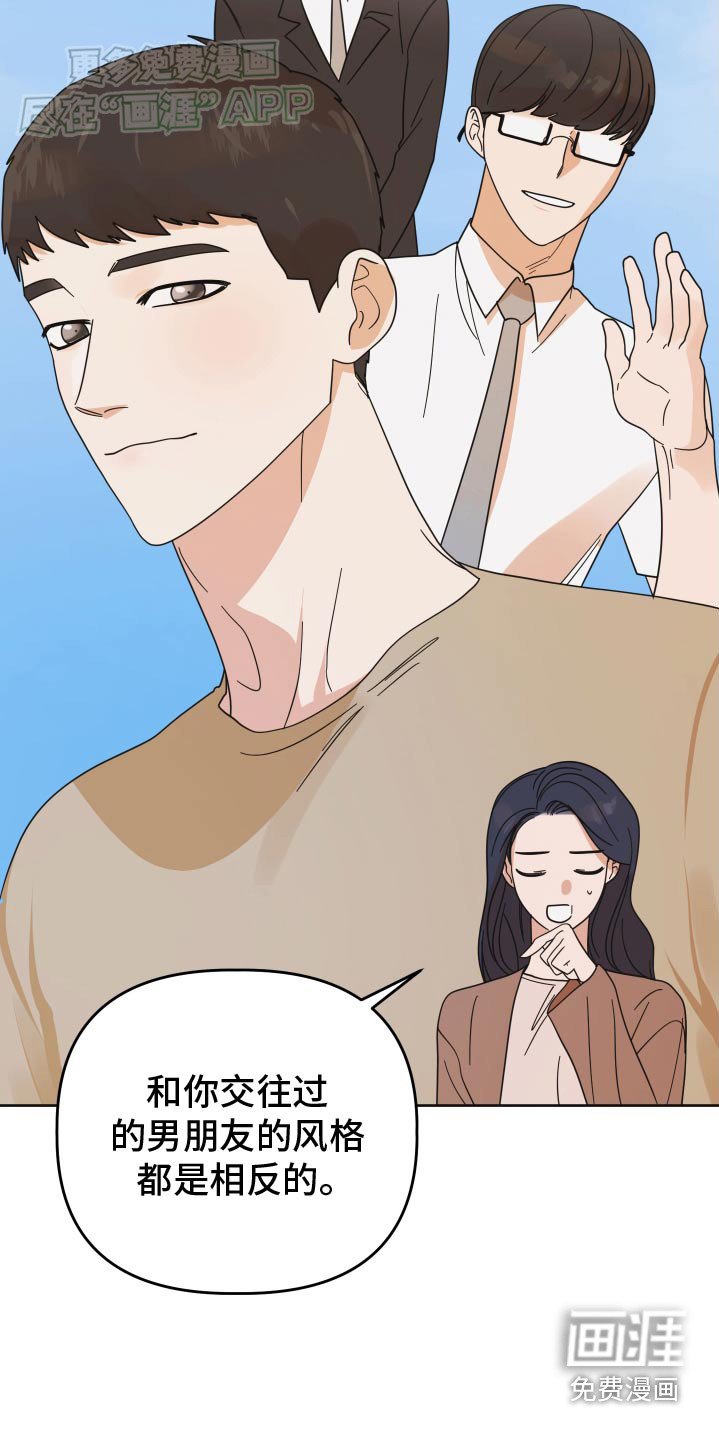 第48章：【第二季】想起高中
