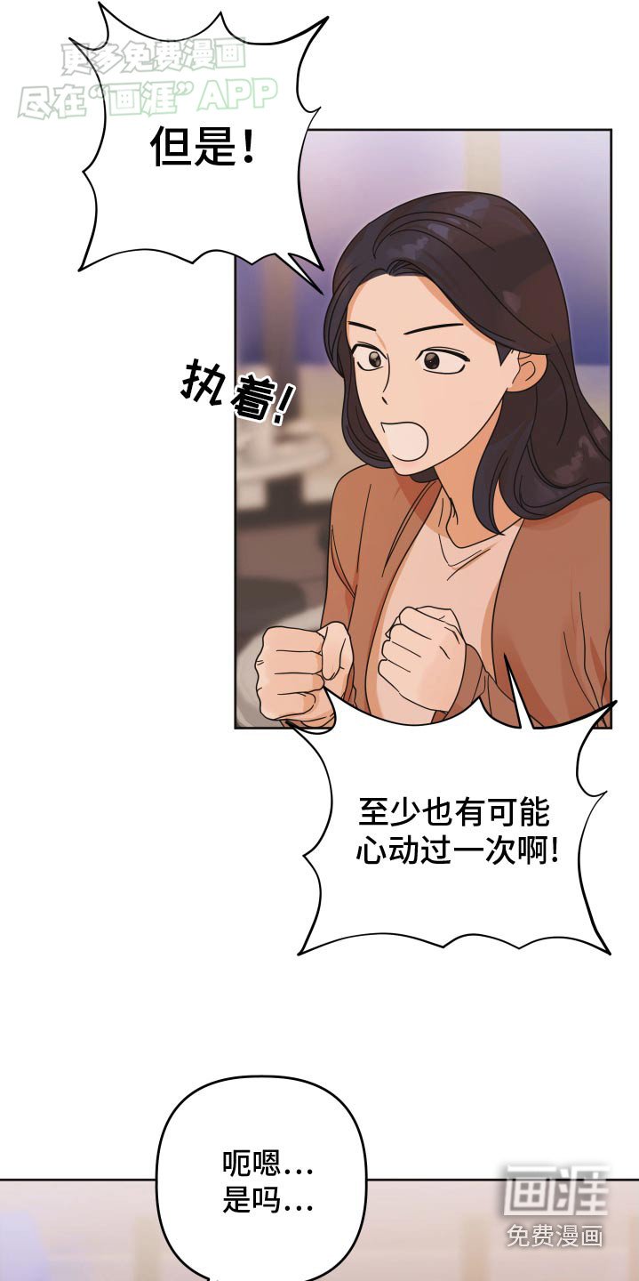 第48章：【第二季】想起高中