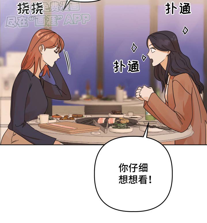 第48章：【第二季】想起高中
