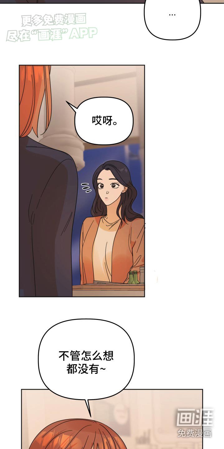 第48章：【第二季】想起高中