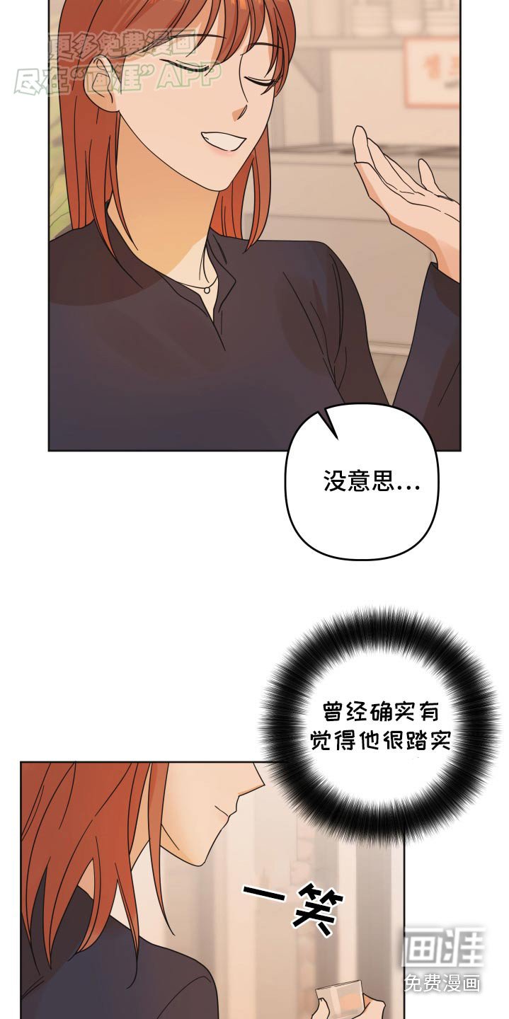 第48章：【第二季】想起高中