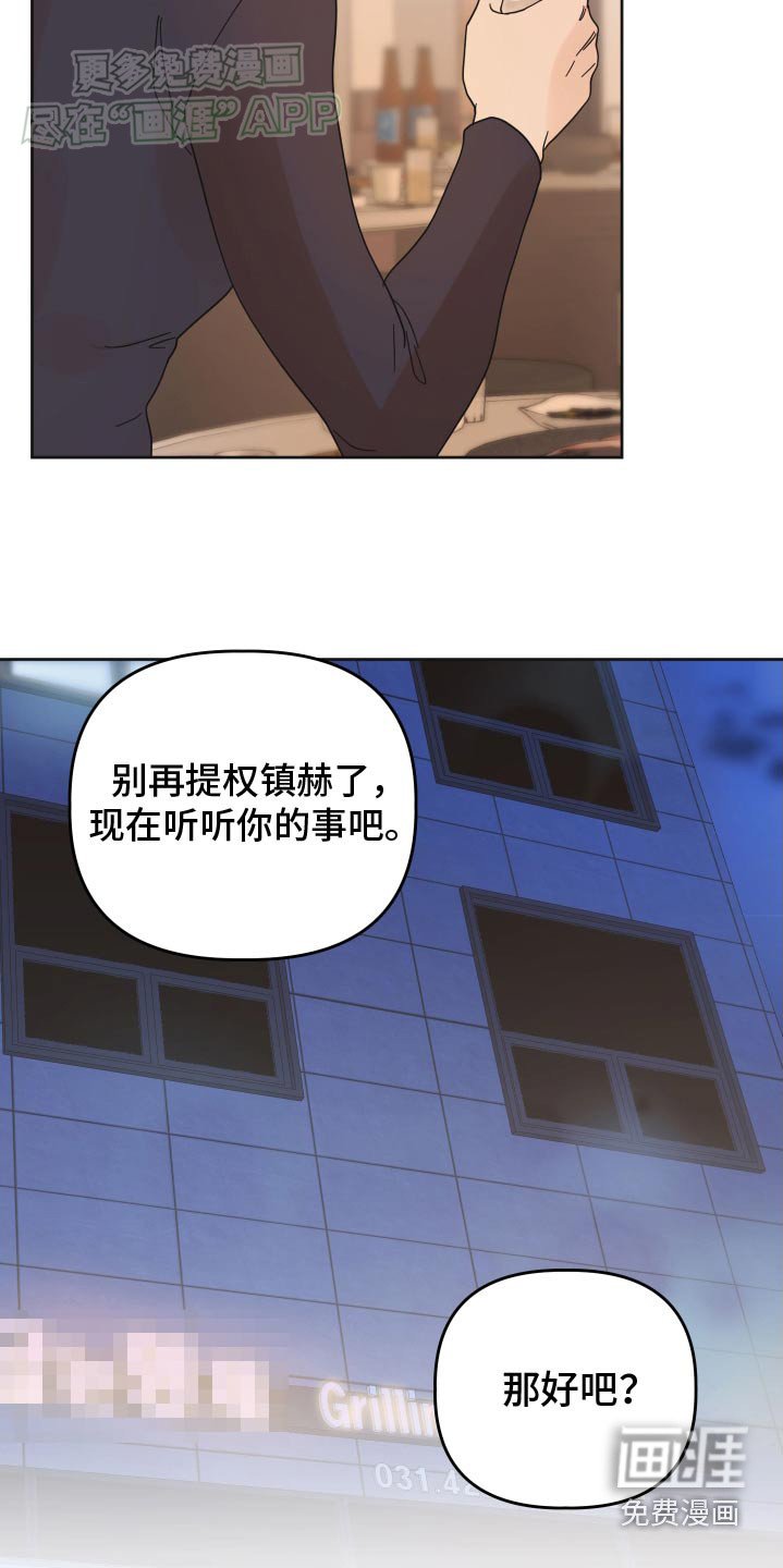 第48章：【第二季】想起高中