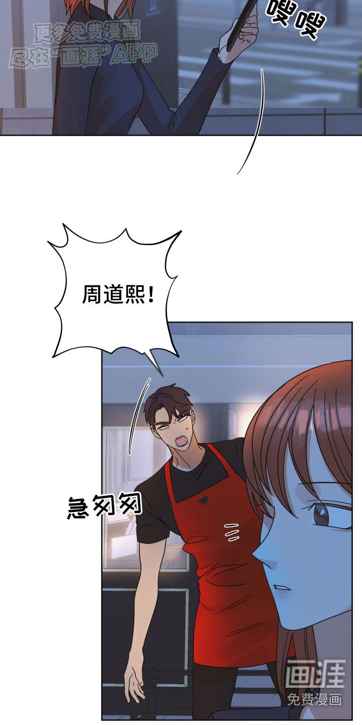第48章：【第二季】想起高中
