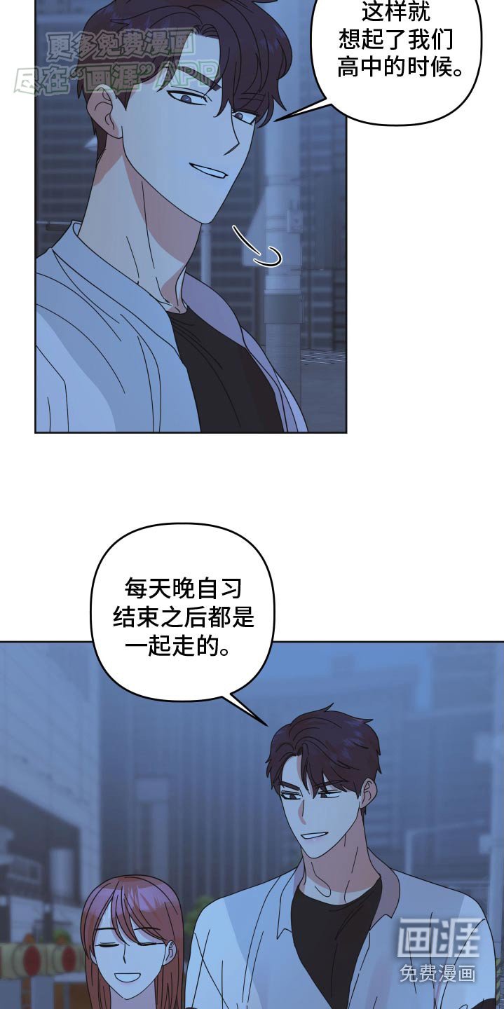 第48章：【第二季】想起高中