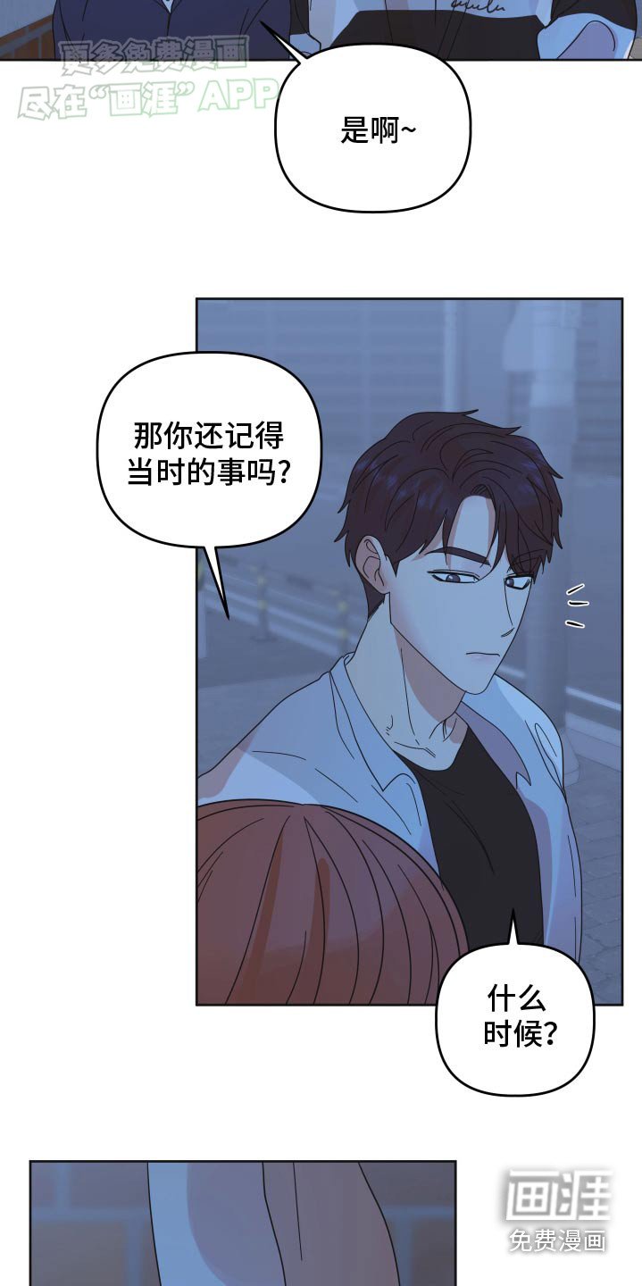 第48章：【第二季】想起高中