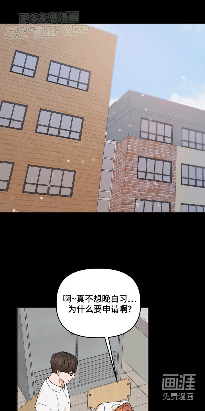 第49章：【第二季】你没事吧