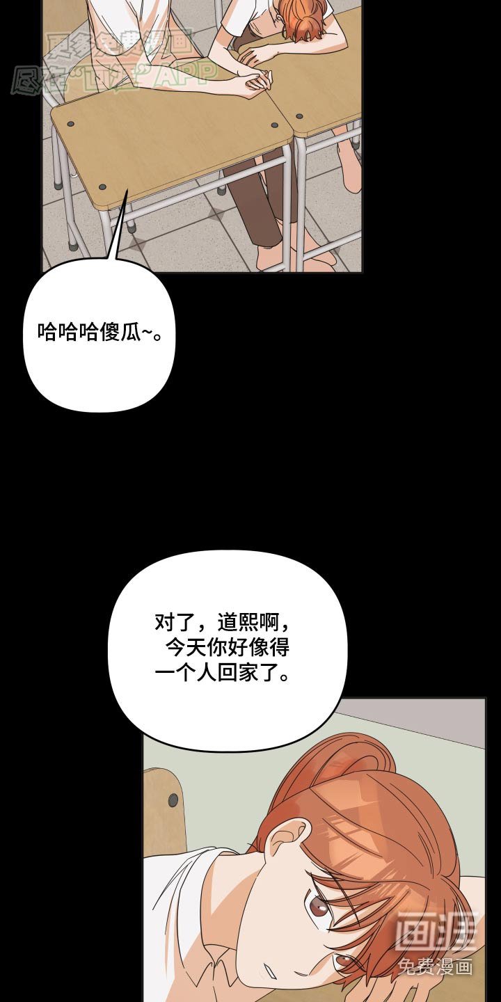 第49章：【第二季】你没事吧