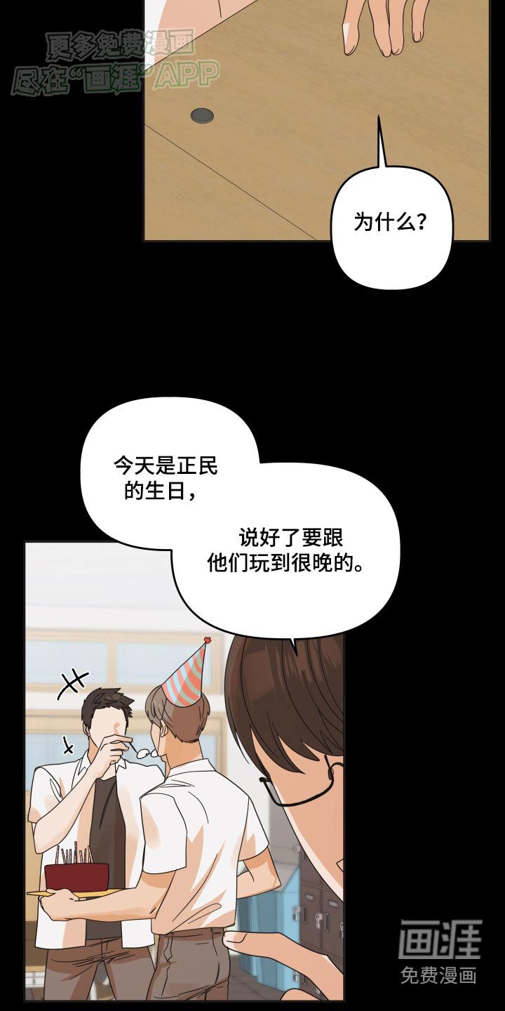 第49章：【第二季】你没事吧