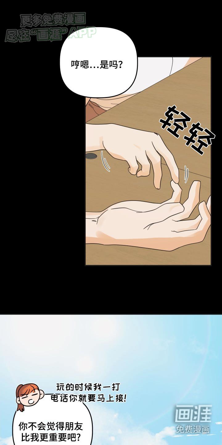 第49章：【第二季】你没事吧