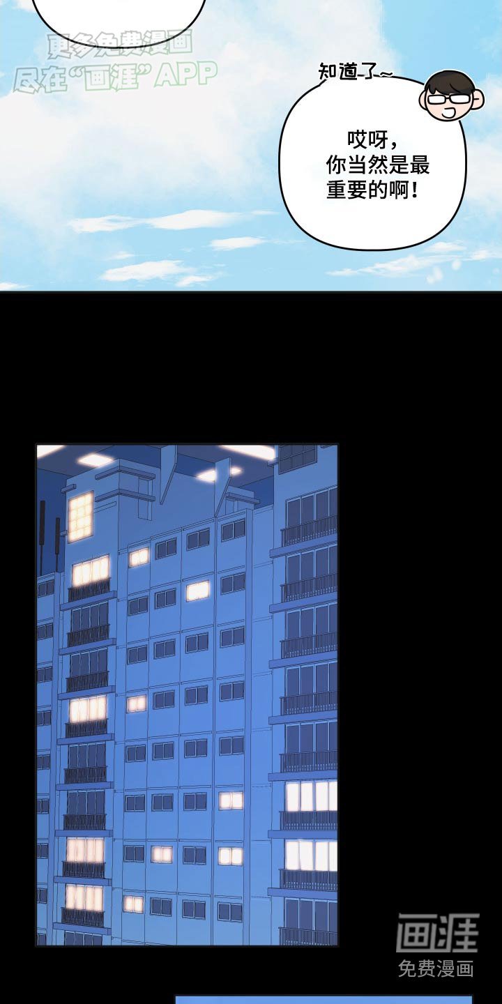 第49章：【第二季】你没事吧