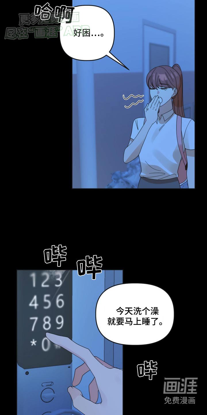 第49章：【第二季】你没事吧