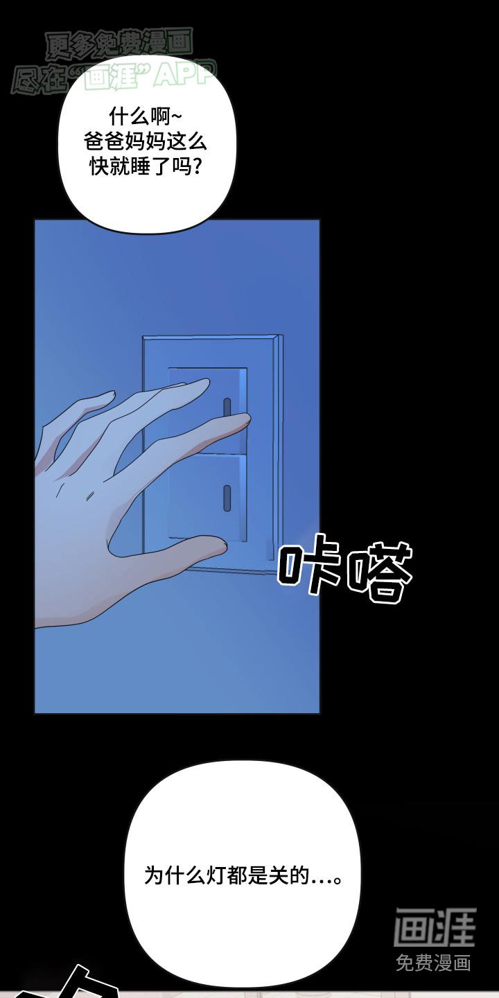 第49章：【第二季】你没事吧