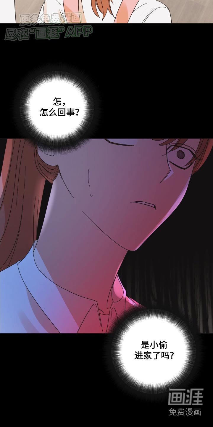 第49章：【第二季】你没事吧