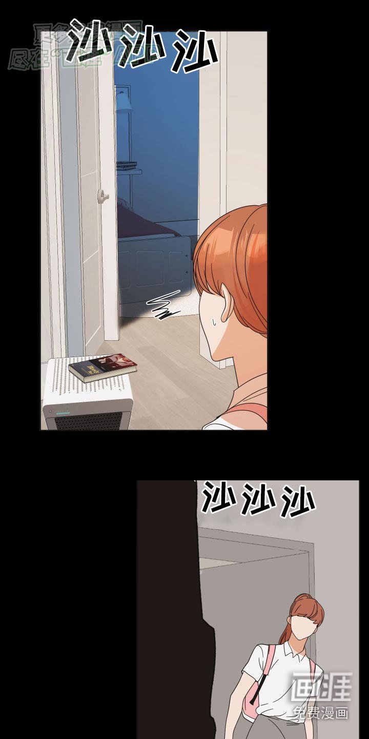 第49章：【第二季】你没事吧