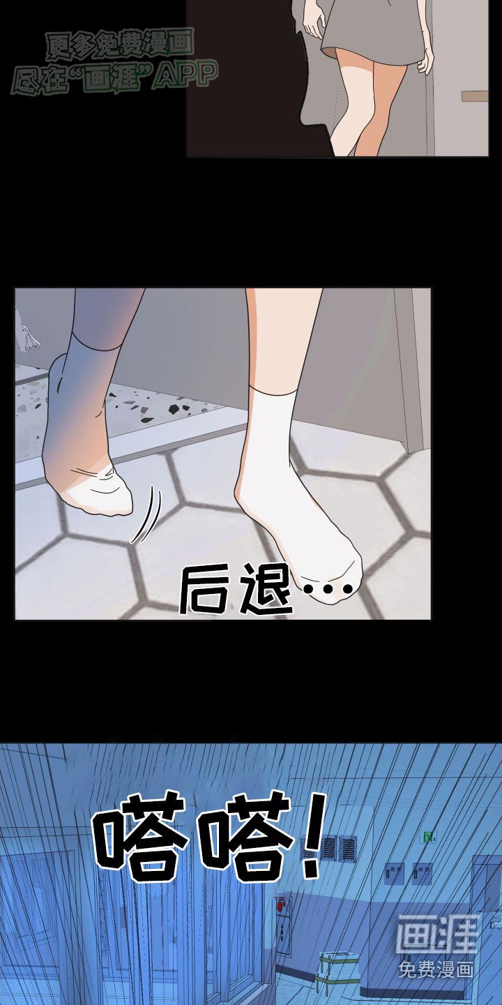 第49章：【第二季】你没事吧