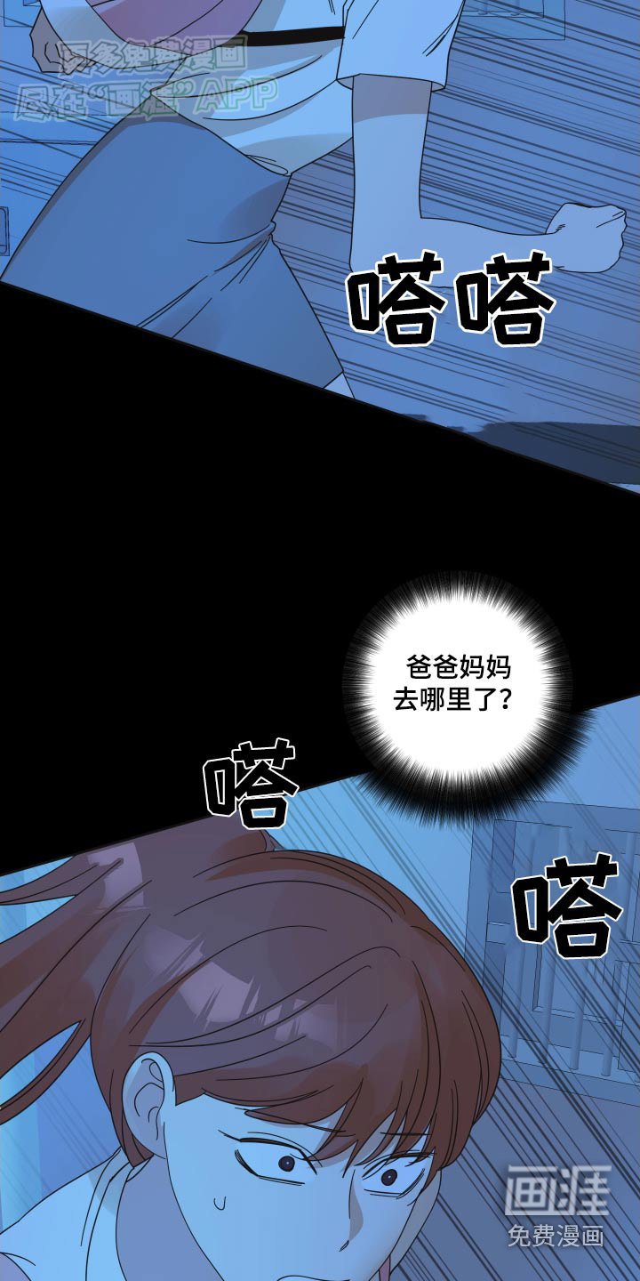 第49章：【第二季】你没事吧