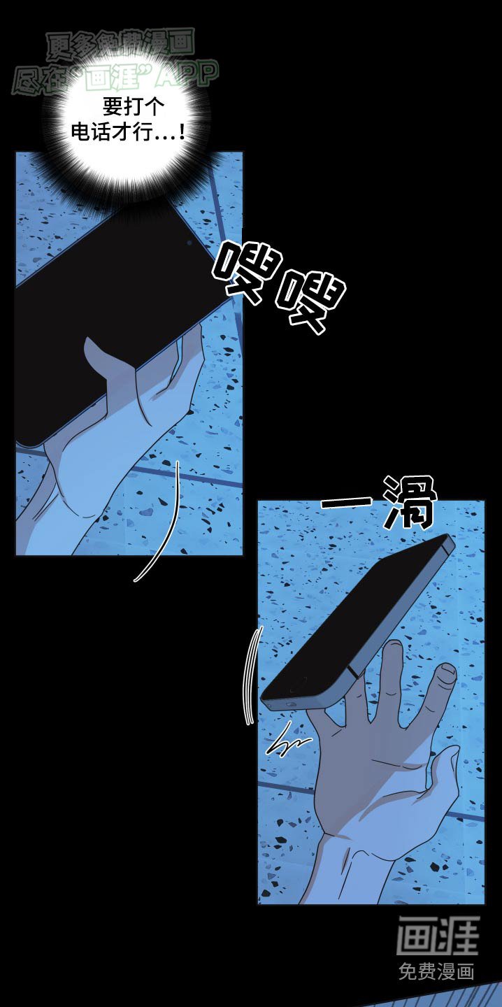 第49章：【第二季】你没事吧