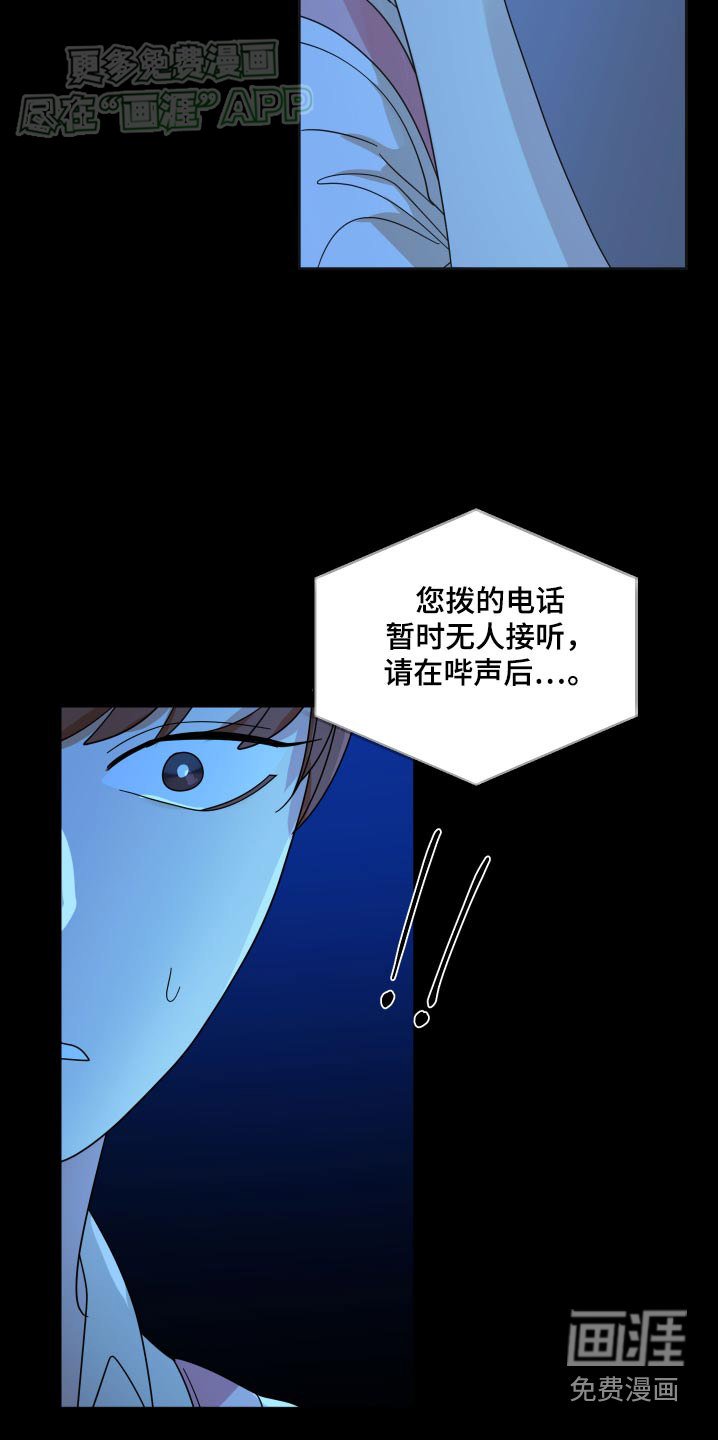 第49章：【第二季】你没事吧