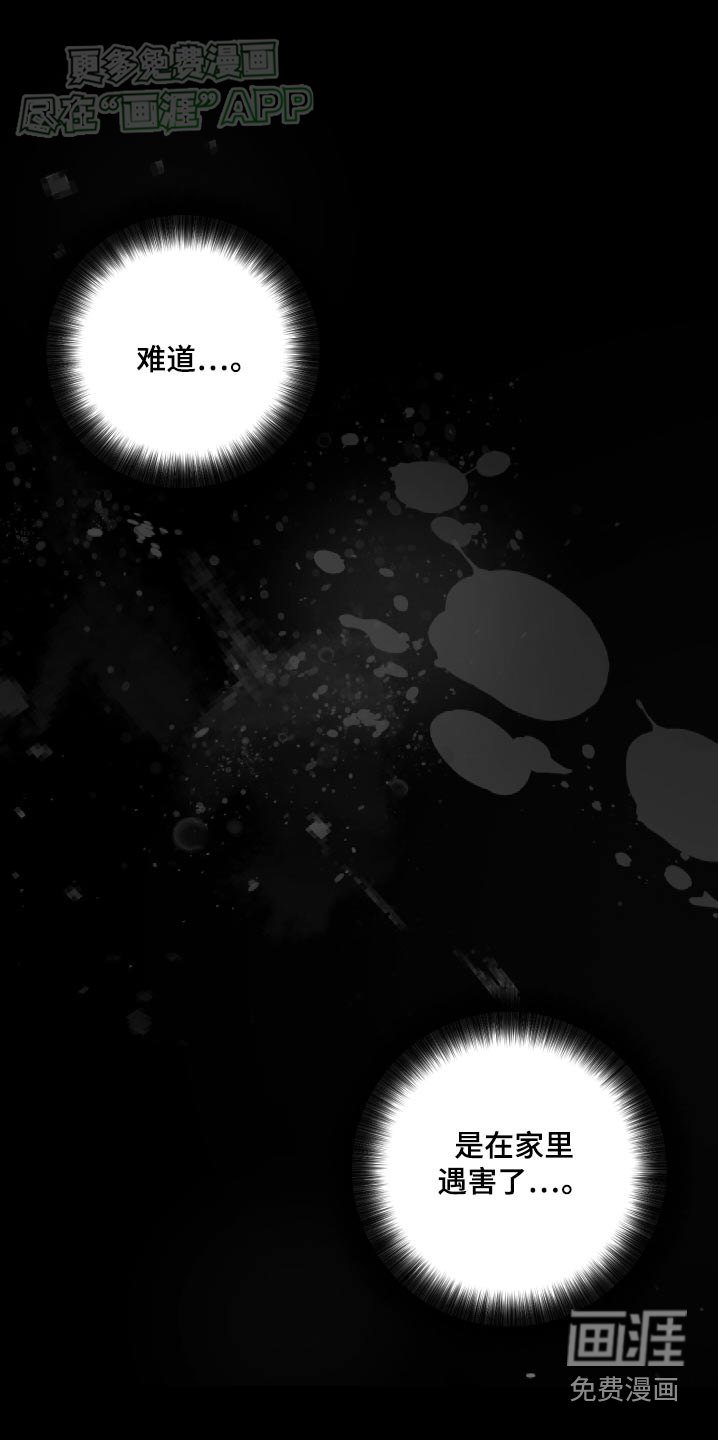 第49章：【第二季】你没事吧