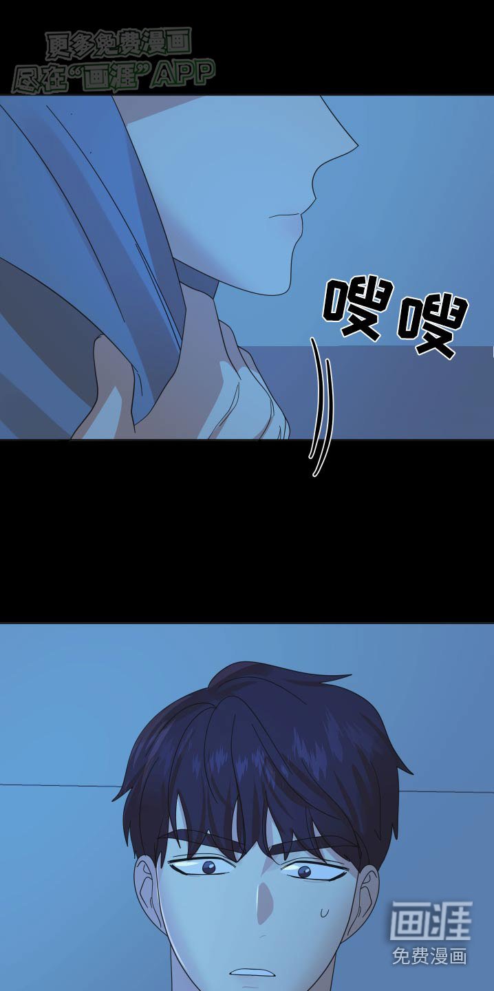第49章：【第二季】你没事吧