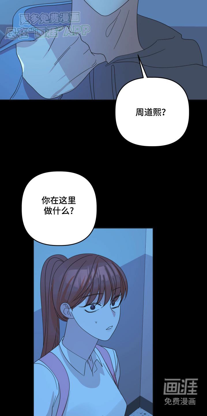 第49章：【第二季】你没事吧