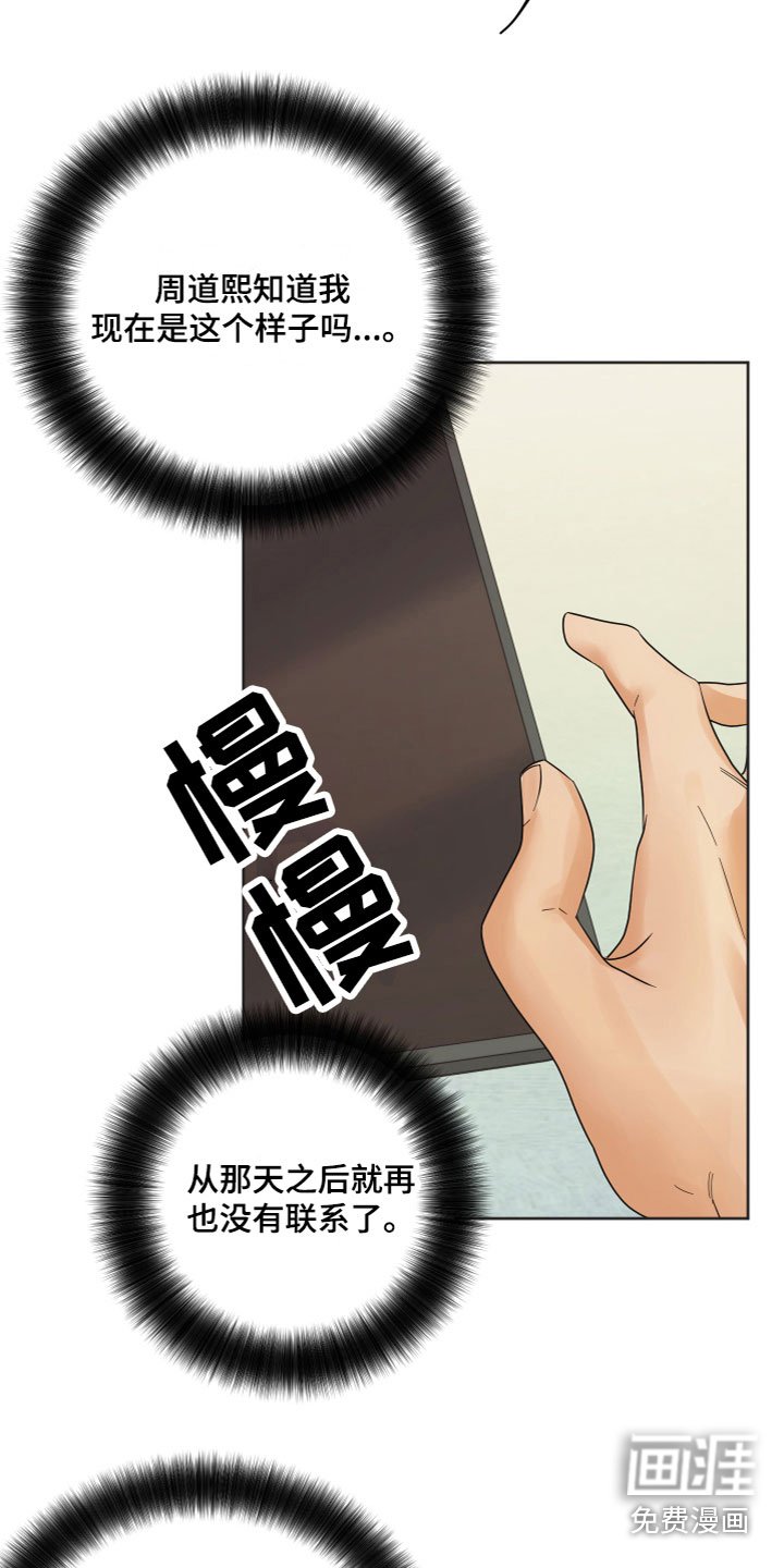 第5章：有话要说