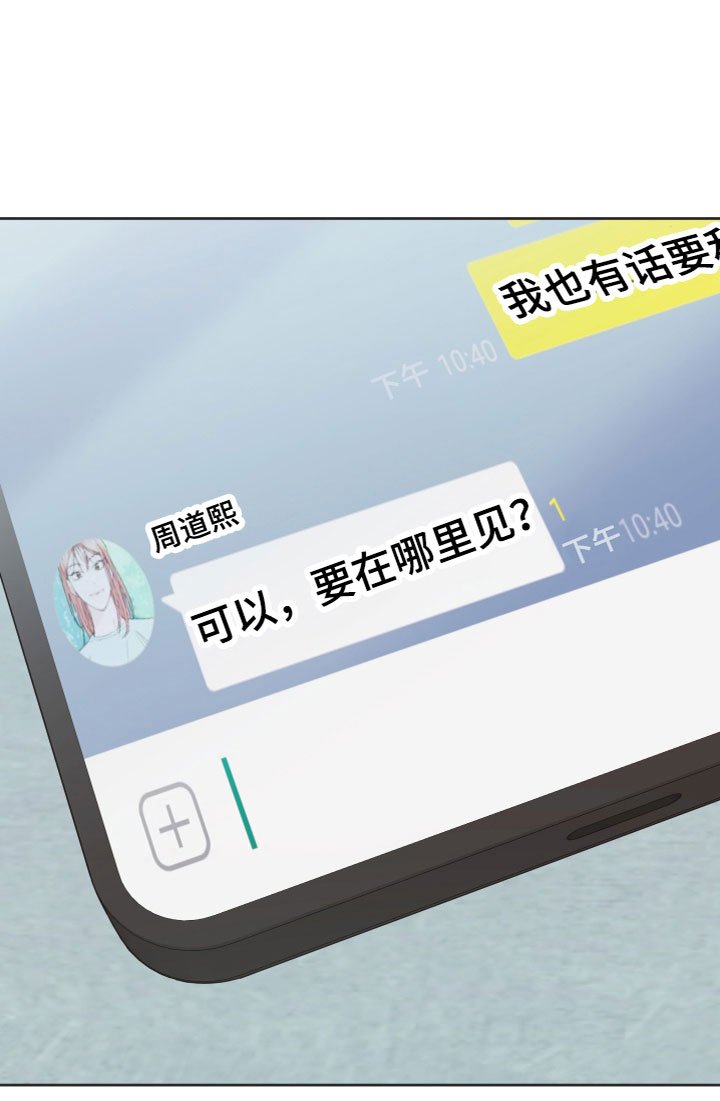第5章：有话要说