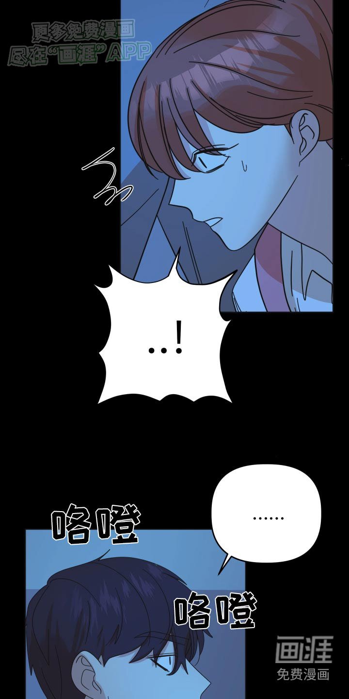 第50章：【第二季】我说什么了