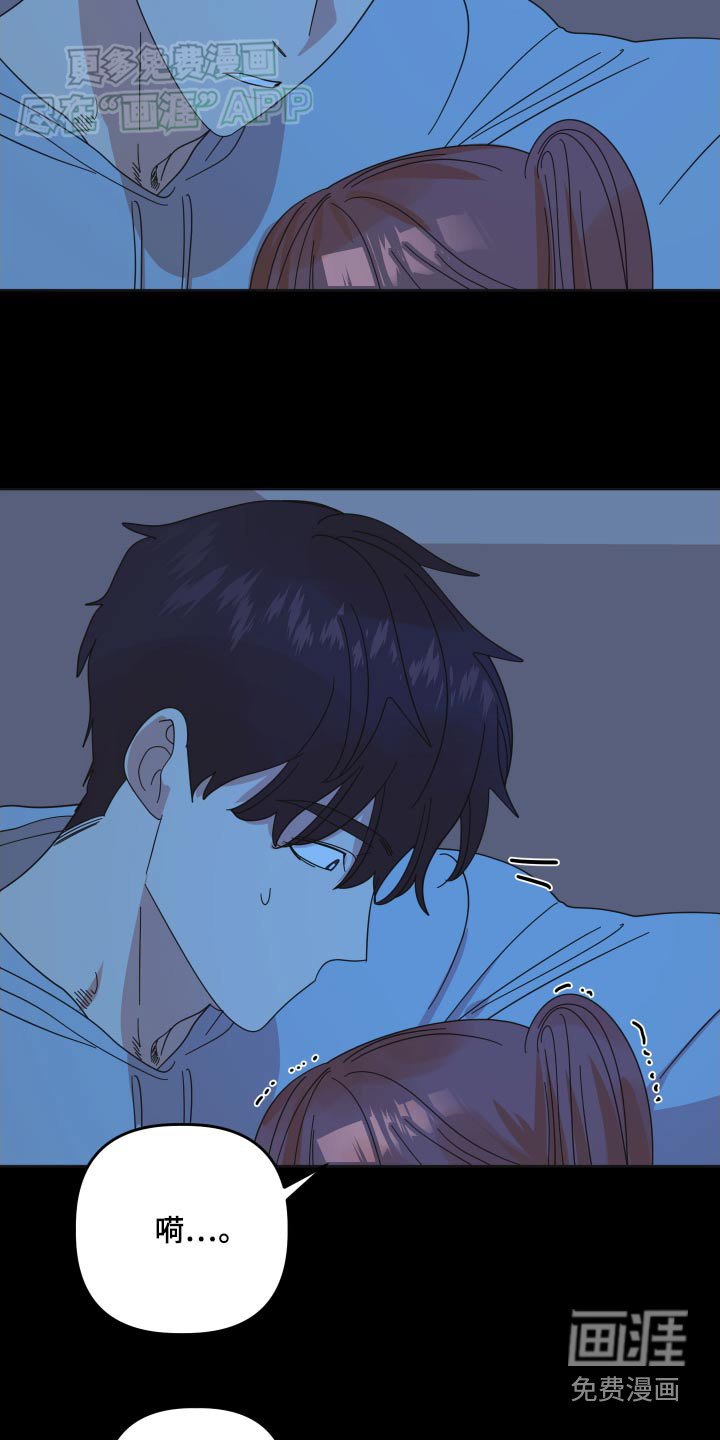 第50章：【第二季】我说什么了
