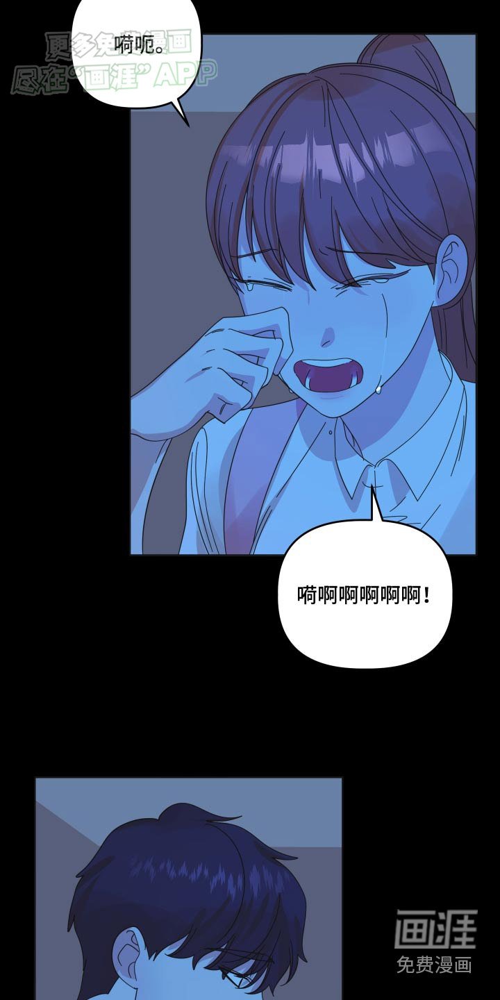 第50章：【第二季】我说什么了