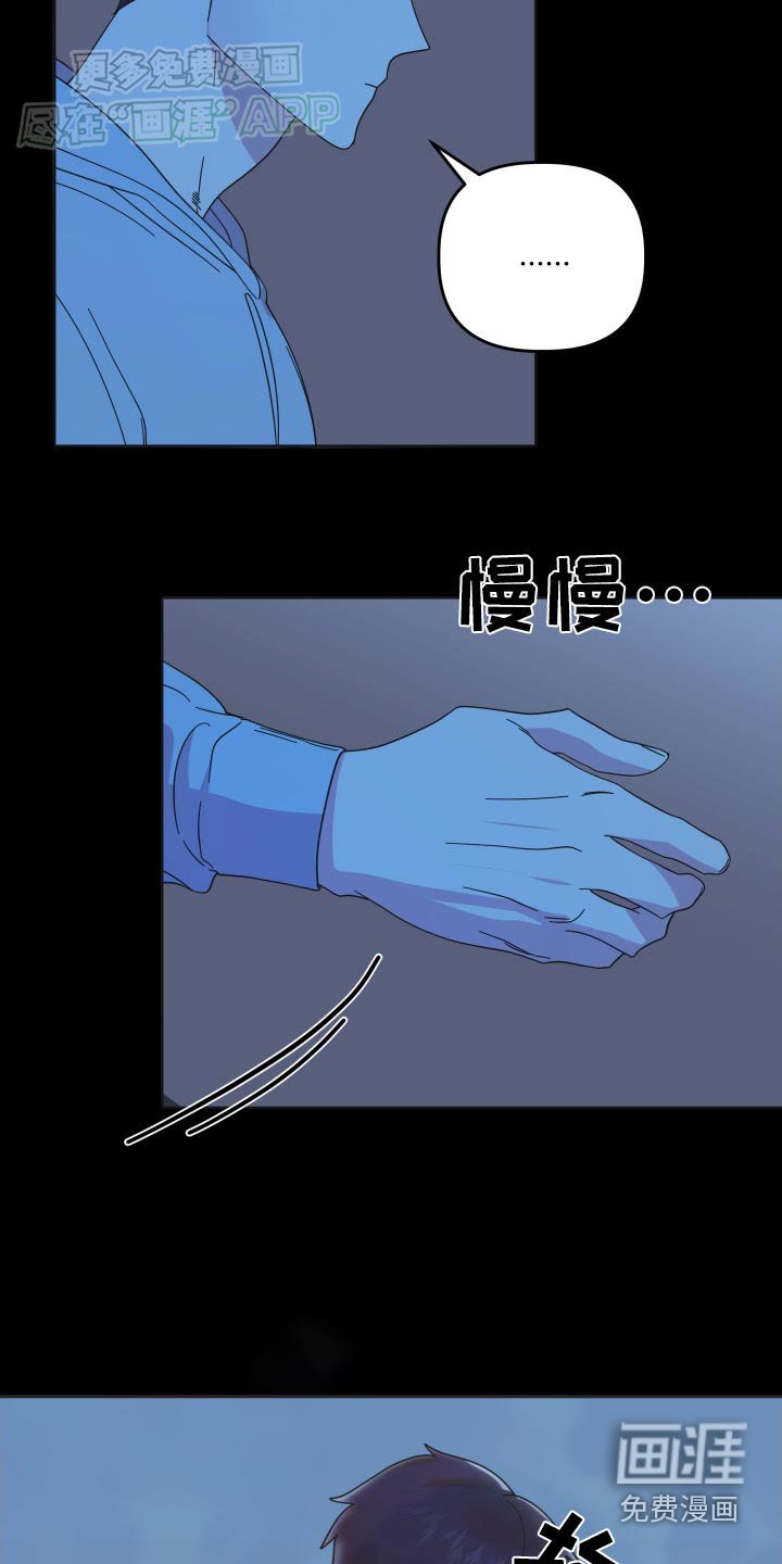 第50章：【第二季】我说什么了