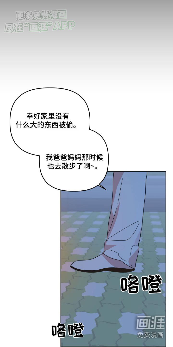 第50章：【第二季】我说什么了