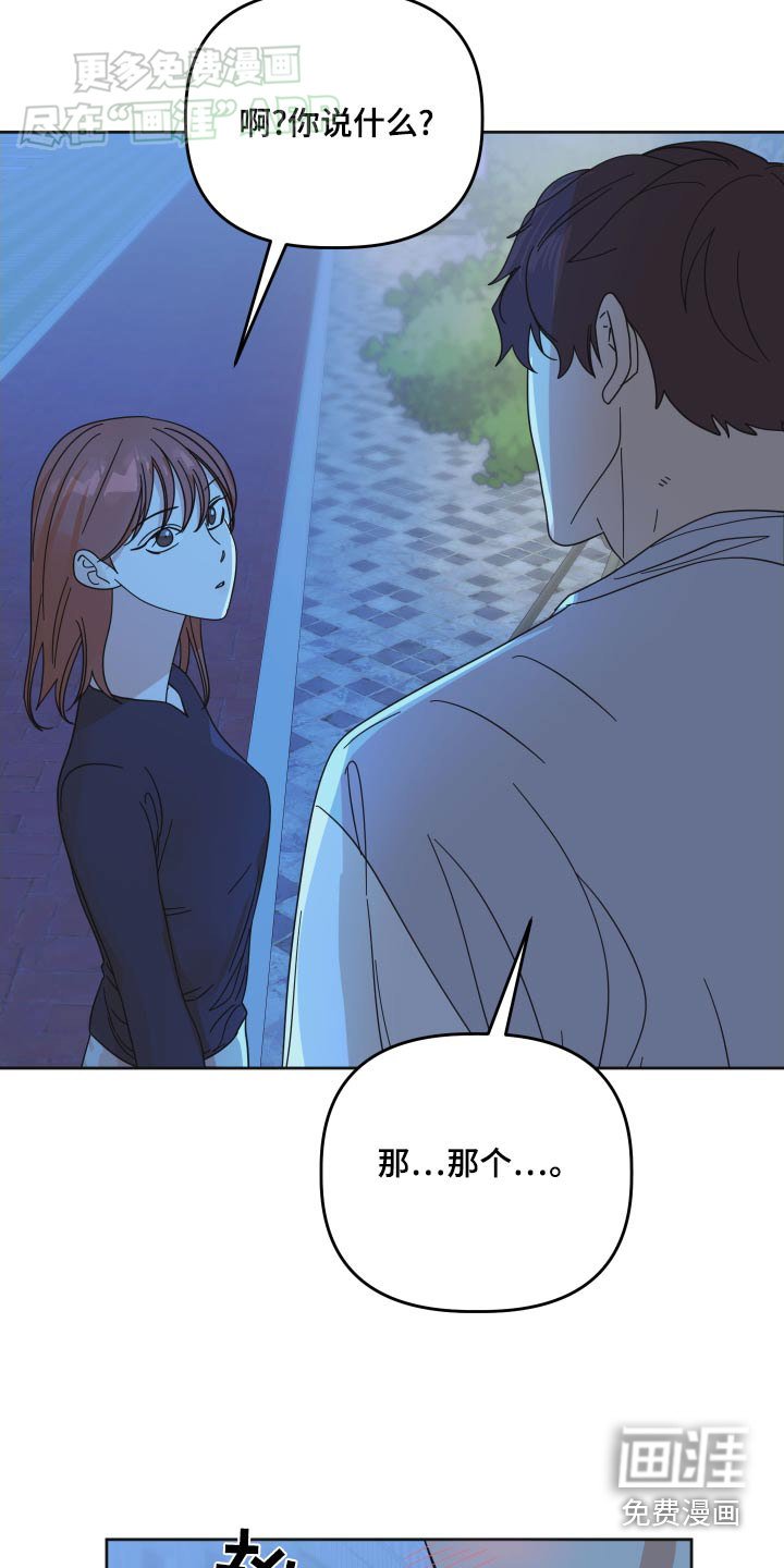第50章：【第二季】我说什么了