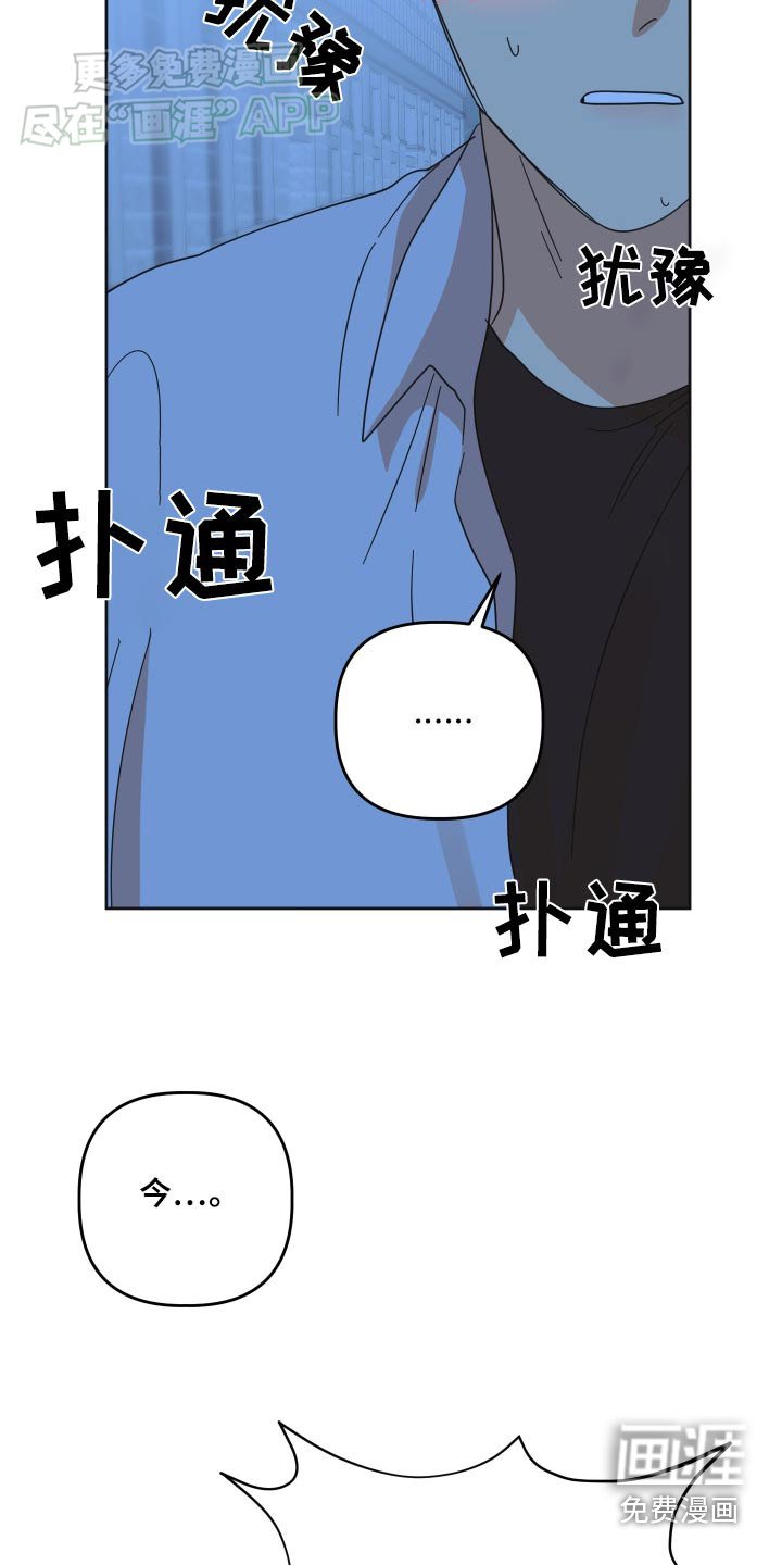 第50章：【第二季】我说什么了