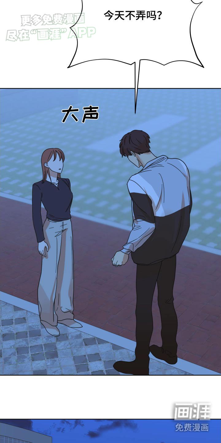 第50章：【第二季】我说什么了
