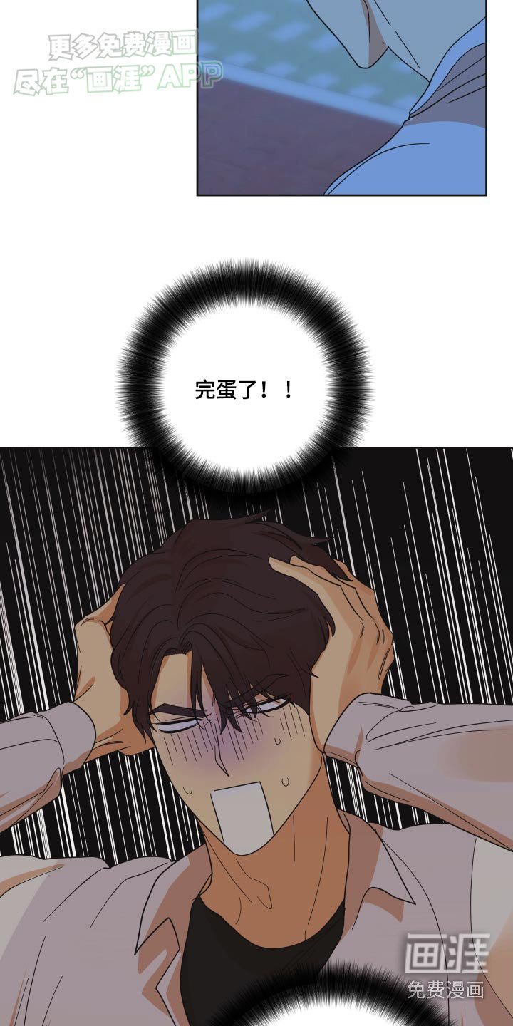 第50章：【第二季】我说什么了