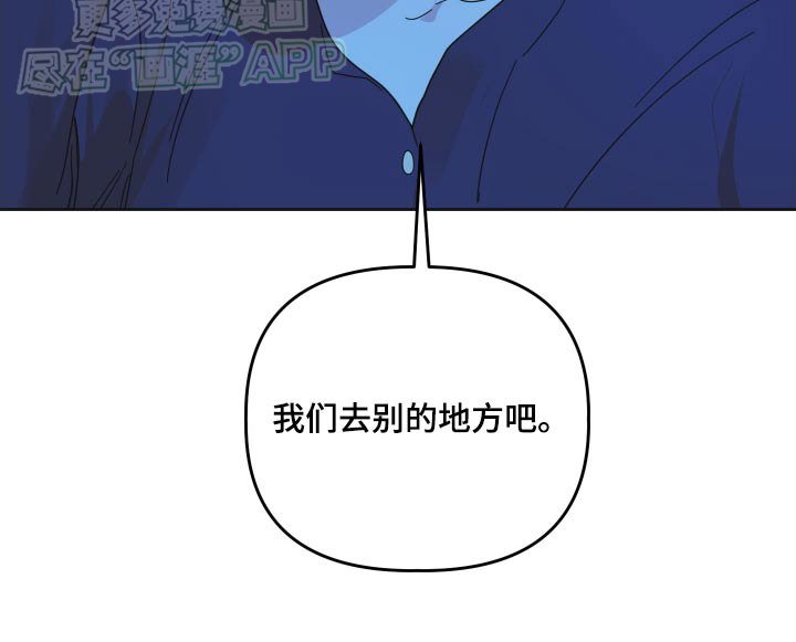 第50章：【第二季】我说什么了