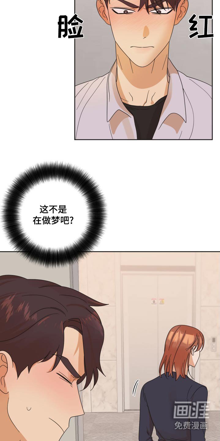第51章：【第二季】喝醉