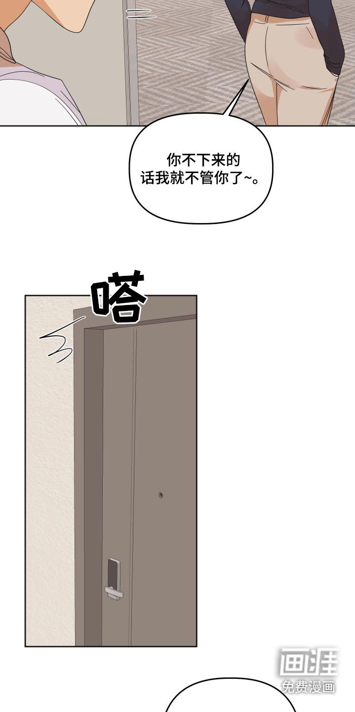 第51章：【第二季】喝醉