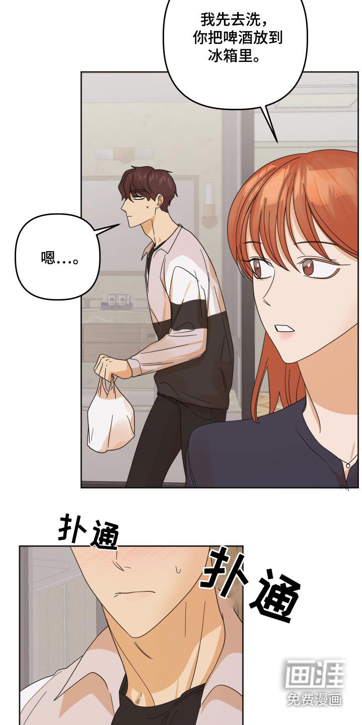 第51章：【第二季】喝醉