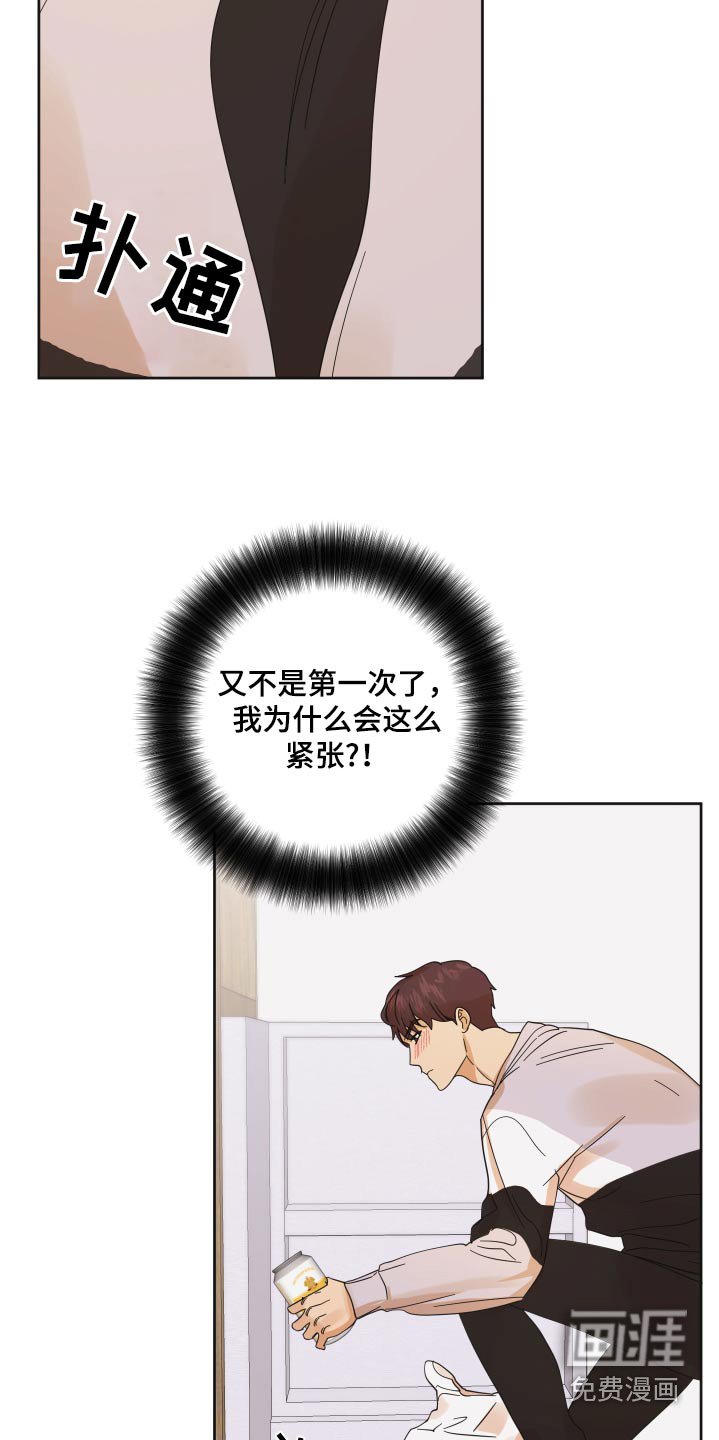 第51章：【第二季】喝醉